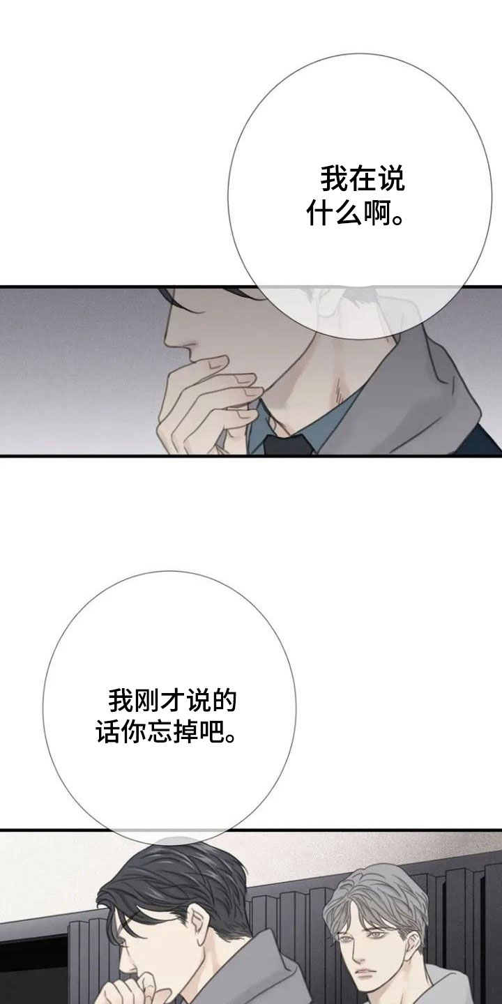 《难抑的视线》漫画最新章节第6章面熟免费下拉式在线观看章节第【12】张图片