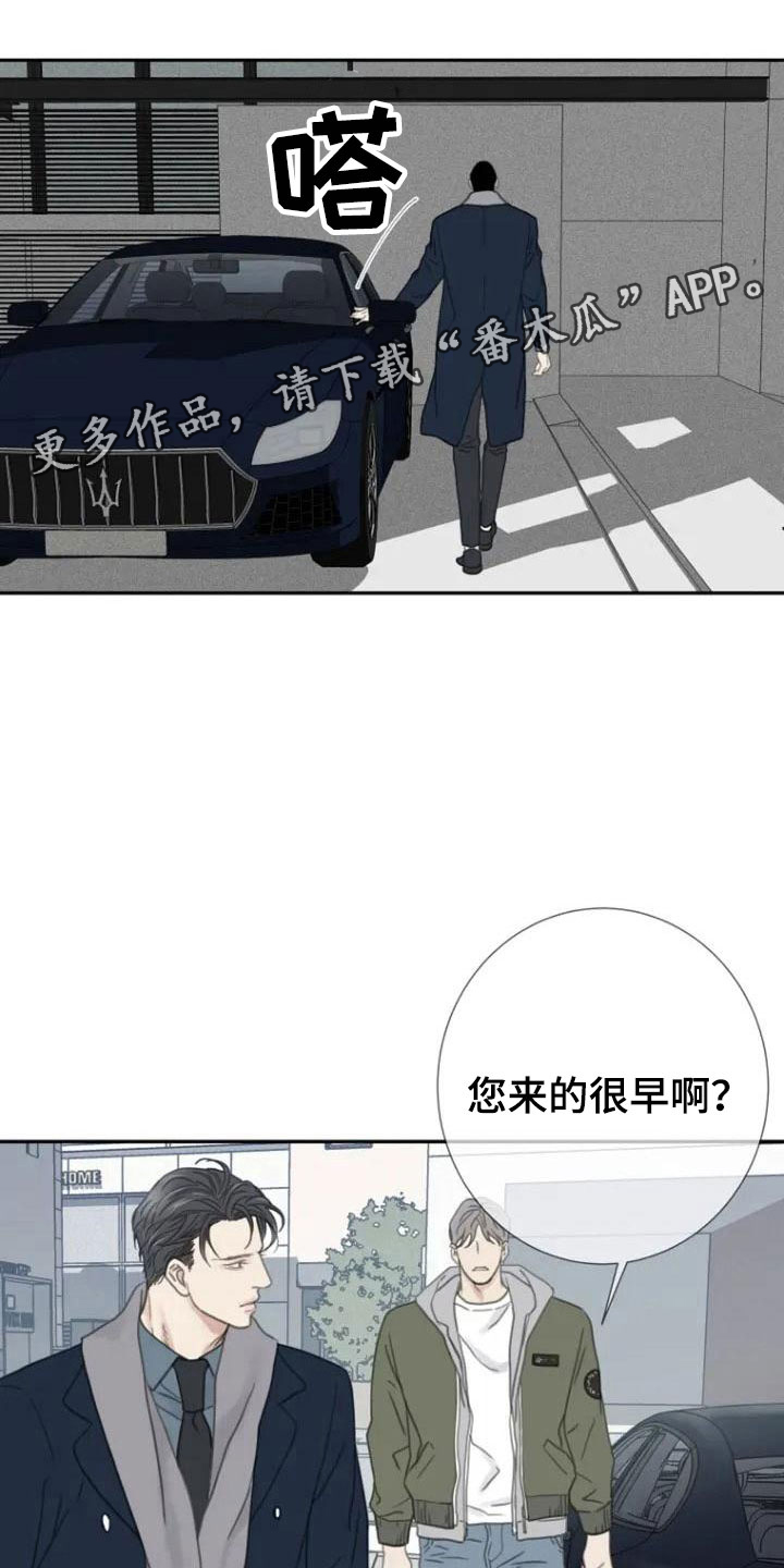 《难抑的视线》漫画最新章节第6章面熟免费下拉式在线观看章节第【22】张图片