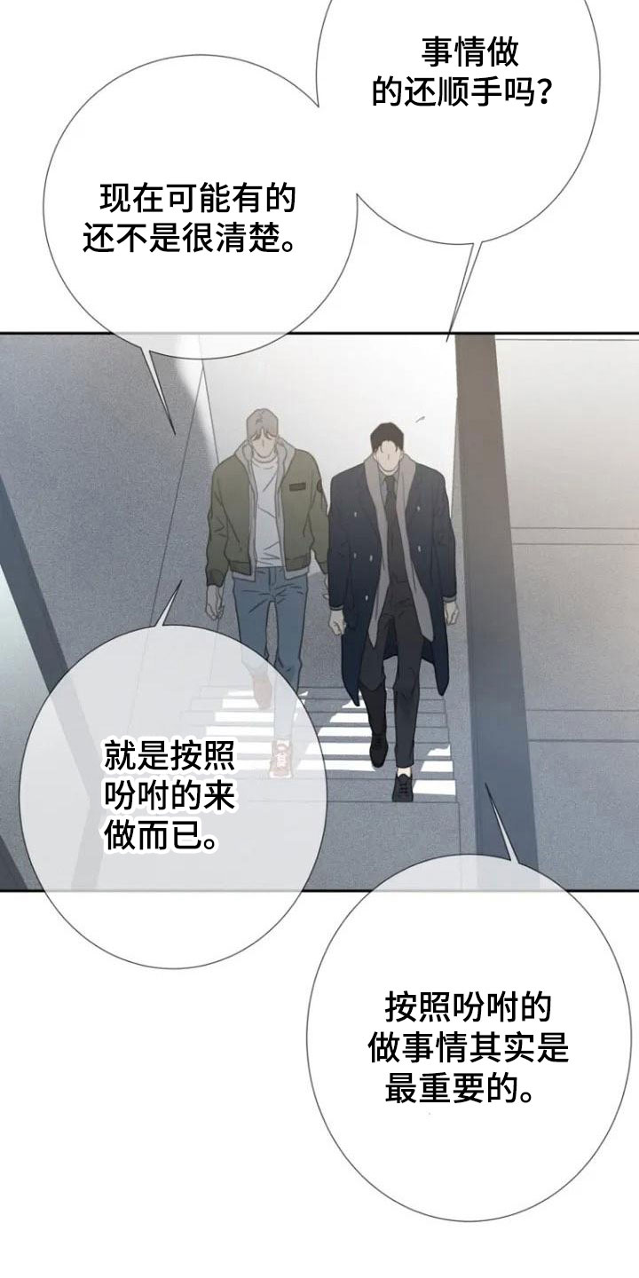 《难抑的视线》漫画最新章节第6章面熟免费下拉式在线观看章节第【20】张图片