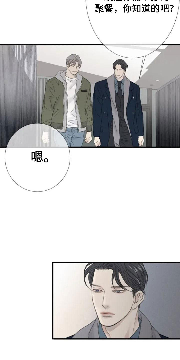 《难抑的视线》漫画最新章节第6章面熟免费下拉式在线观看章节第【16】张图片