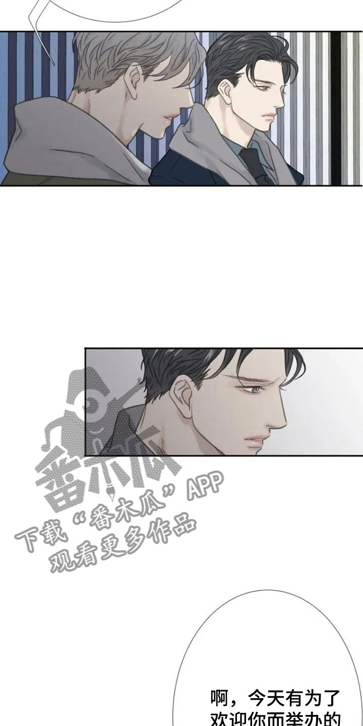 《难抑的视线》漫画最新章节第6章面熟免费下拉式在线观看章节第【17】张图片