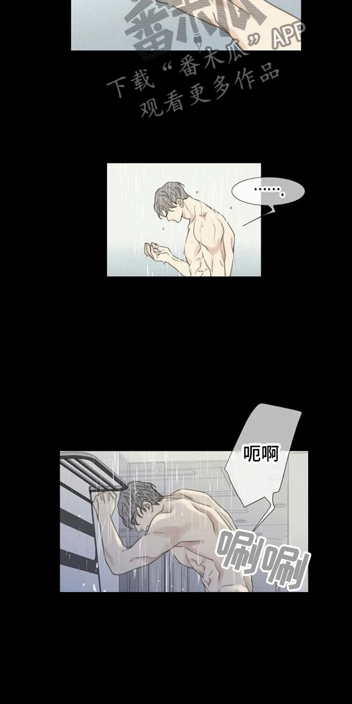 《难抑的视线》漫画最新章节第9章好奇吗？免费下拉式在线观看章节第【20】张图片