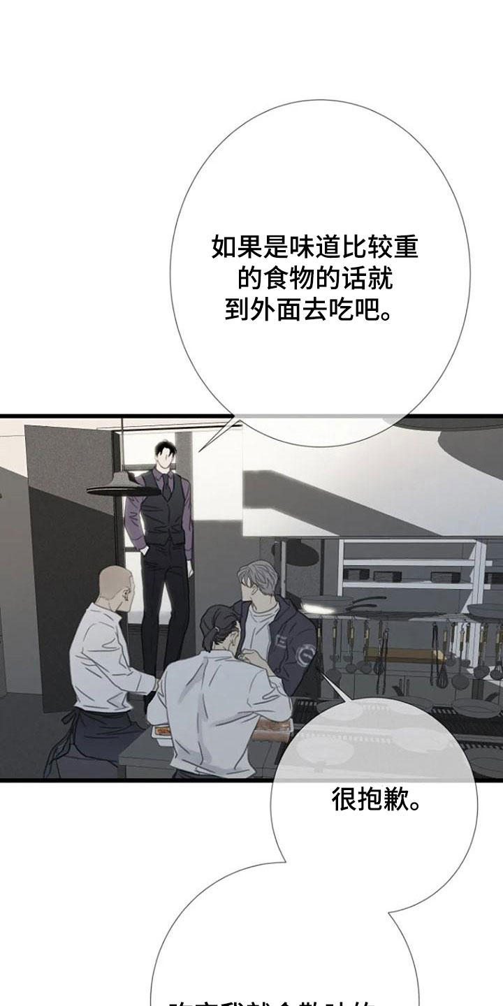 《难抑的视线》漫画最新章节第10章都腻了免费下拉式在线观看章节第【8】张图片