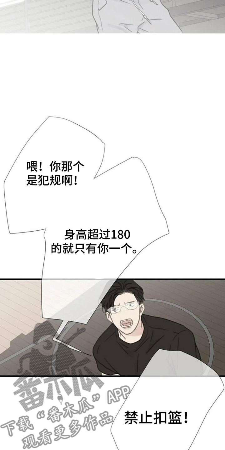 《难抑的视线》漫画最新章节第10章都腻了免费下拉式在线观看章节第【18】张图片