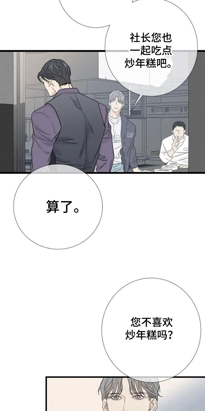 《难抑的视线》漫画最新章节第10章都腻了免费下拉式在线观看章节第【6】张图片