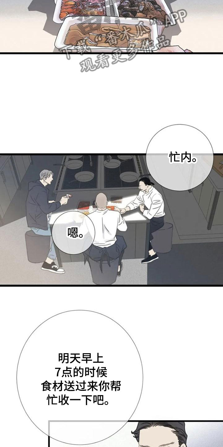 《难抑的视线》漫画最新章节第10章都腻了免费下拉式在线观看章节第【10】张图片