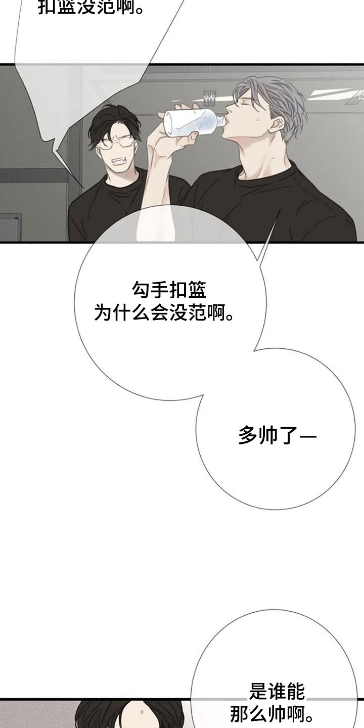 《难抑的视线》漫画最新章节第10章都腻了免费下拉式在线观看章节第【16】张图片