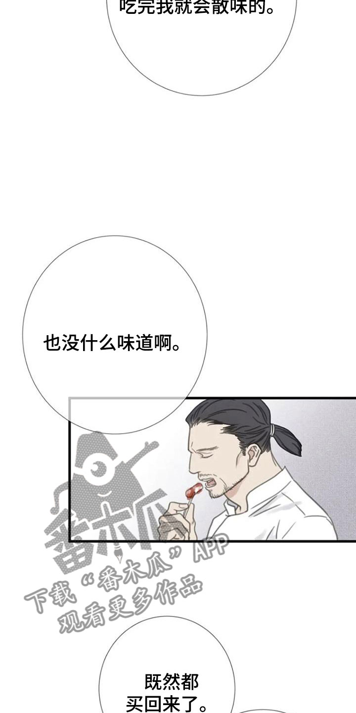 《难抑的视线》漫画最新章节第10章都腻了免费下拉式在线观看章节第【7】张图片