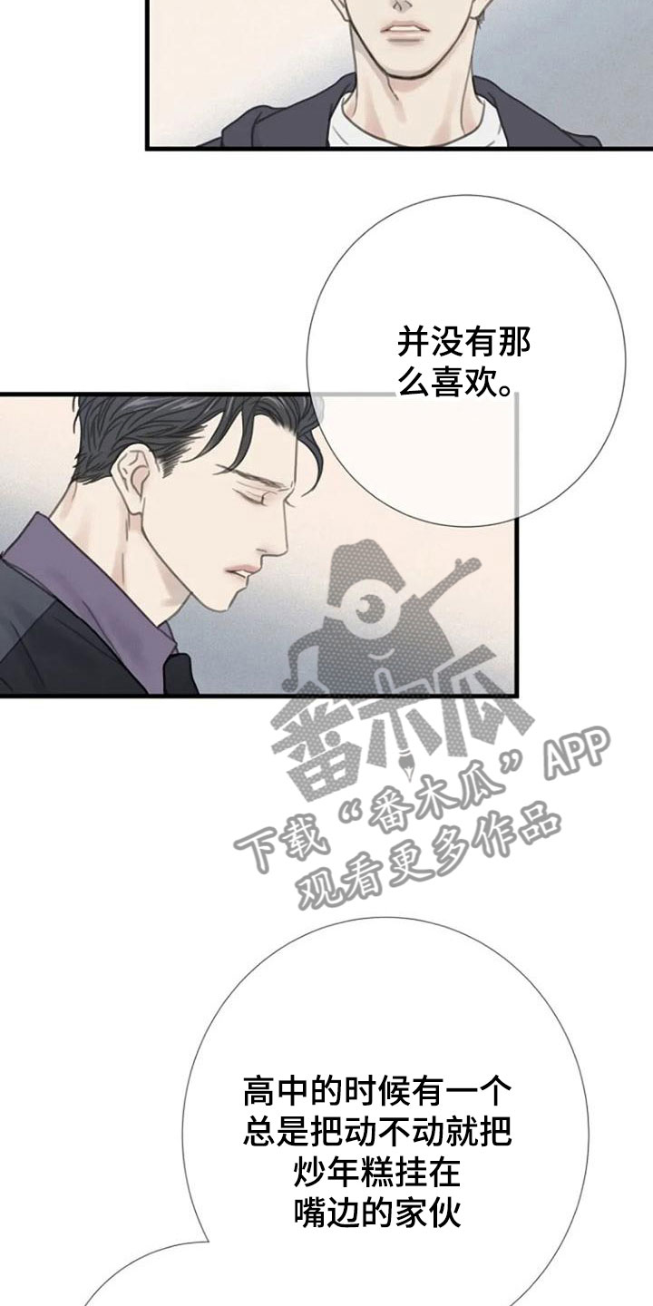 《难抑的视线》漫画最新章节第10章都腻了免费下拉式在线观看章节第【5】张图片