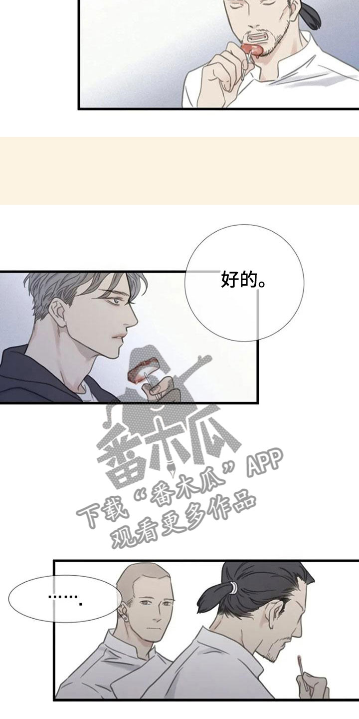 《难抑的视线》漫画最新章节第10章都腻了免费下拉式在线观看章节第【9】张图片