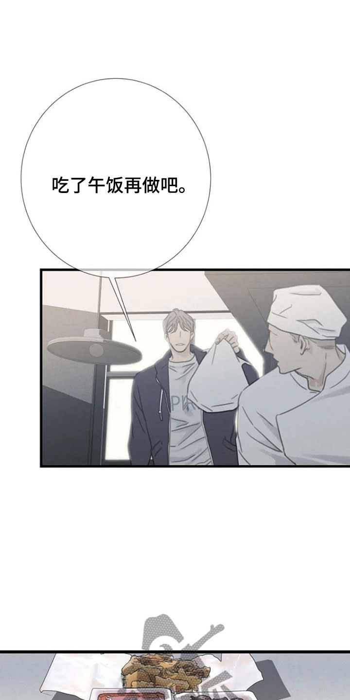 《难抑的视线》漫画最新章节第10章都腻了免费下拉式在线观看章节第【11】张图片