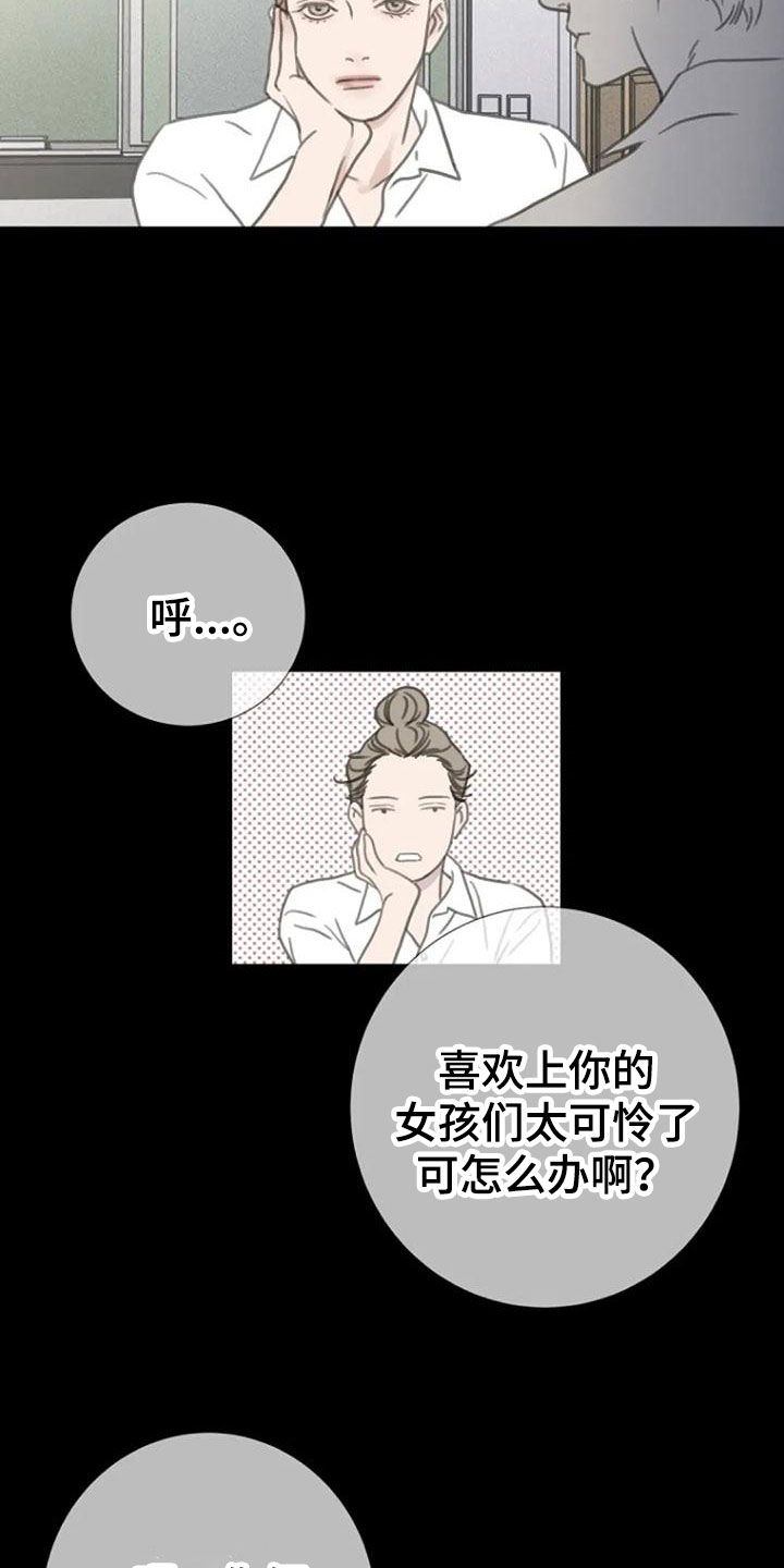 《难抑的视线》漫画最新章节第11章喜欢的视线免费下拉式在线观看章节第【3】张图片