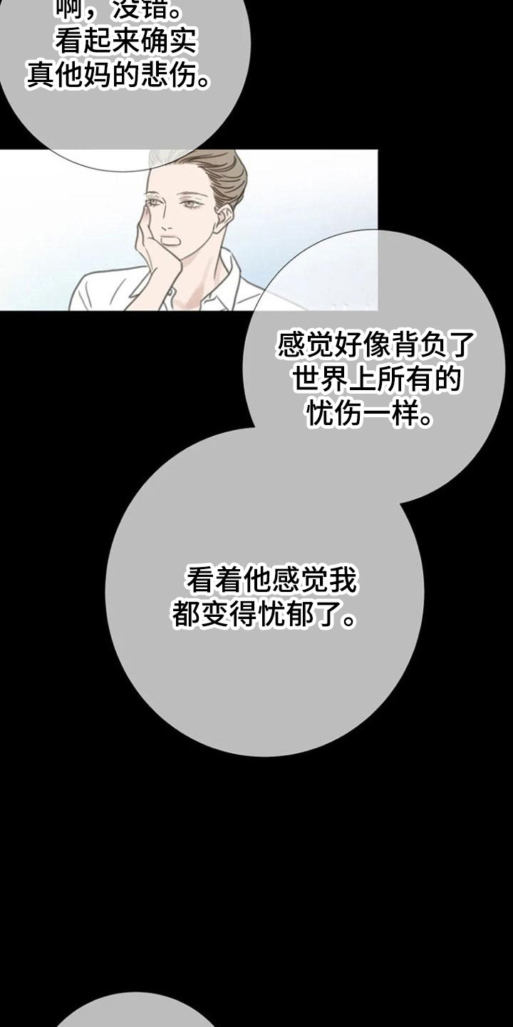 《难抑的视线》漫画最新章节第11章喜欢的视线免费下拉式在线观看章节第【6】张图片