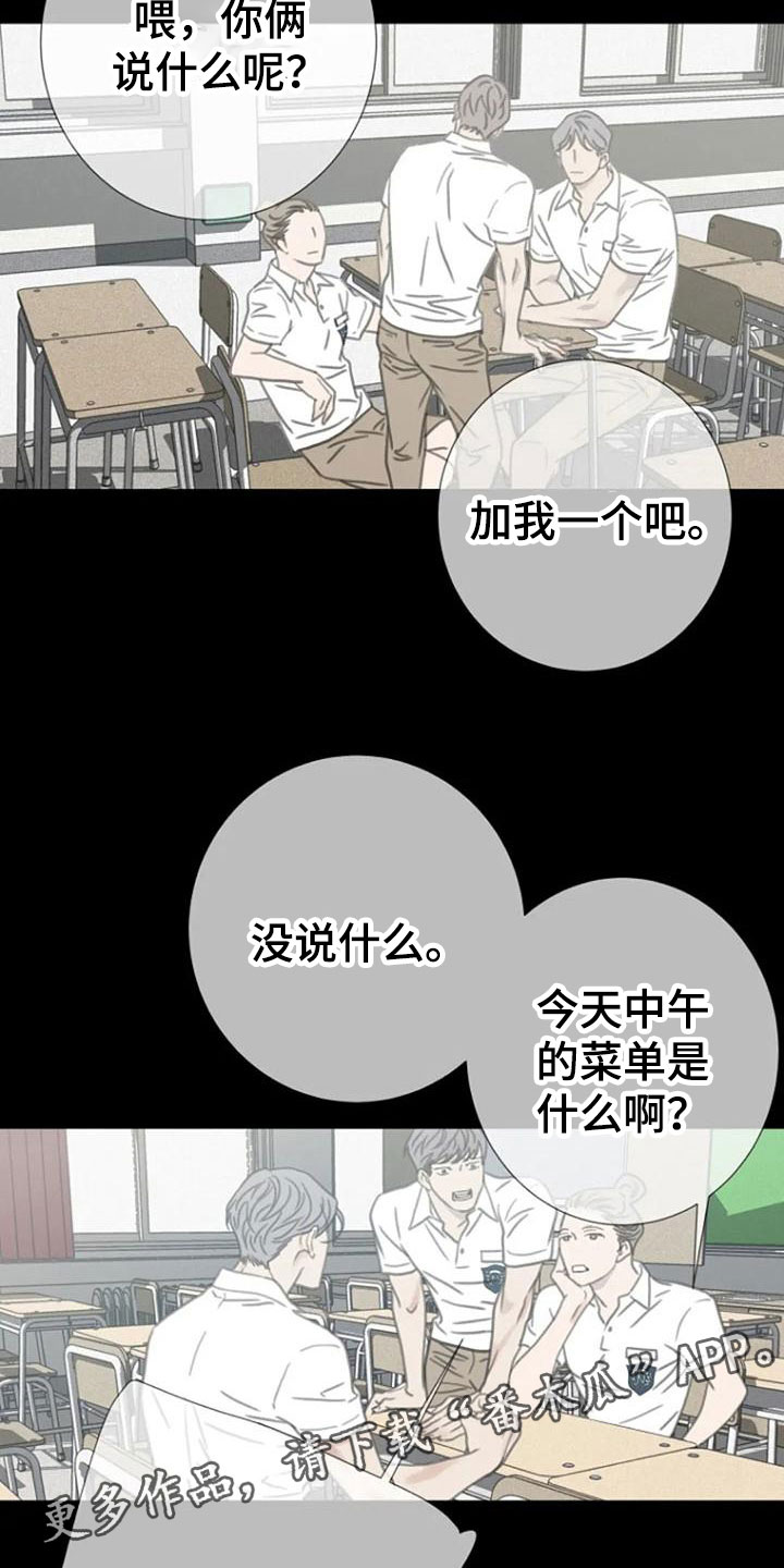 《难抑的视线》漫画最新章节第11章喜欢的视线免费下拉式在线观看章节第【2】张图片