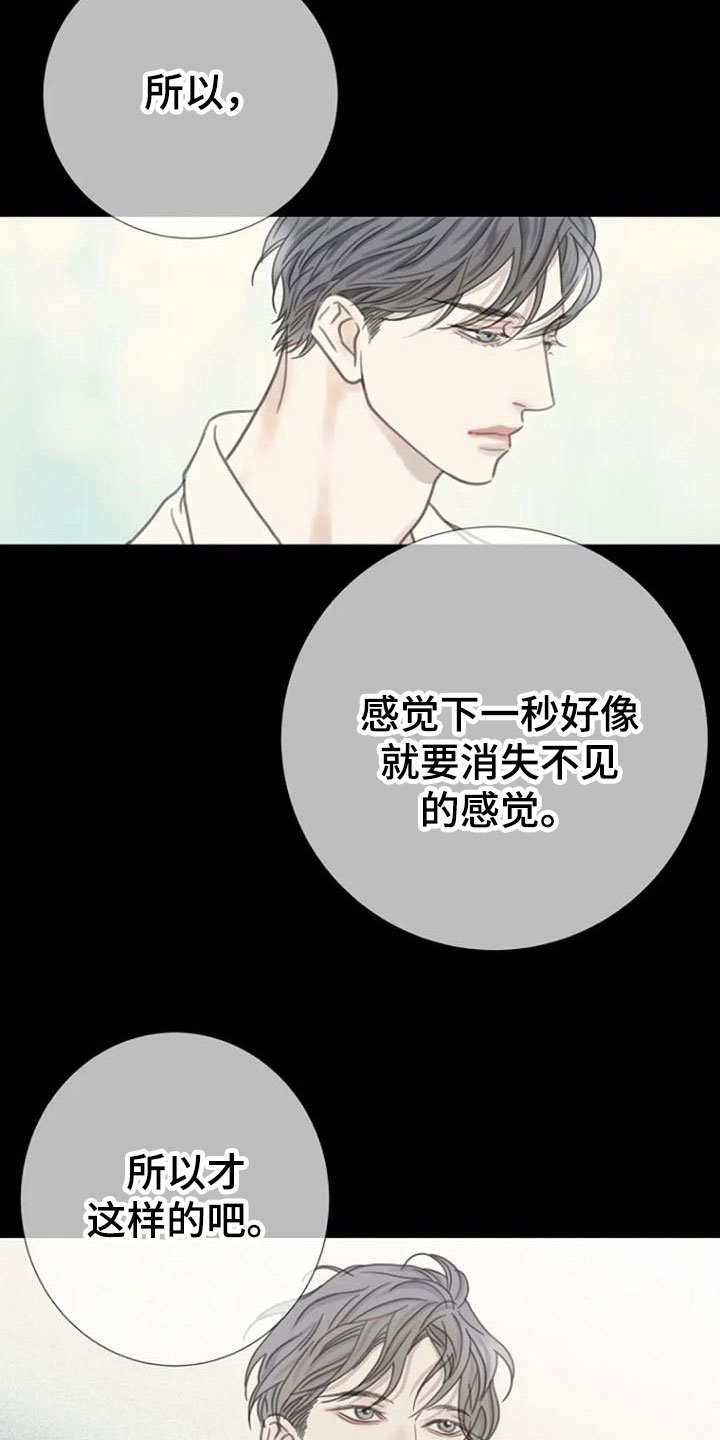 《难抑的视线》漫画最新章节第11章喜欢的视线免费下拉式在线观看章节第【5】张图片