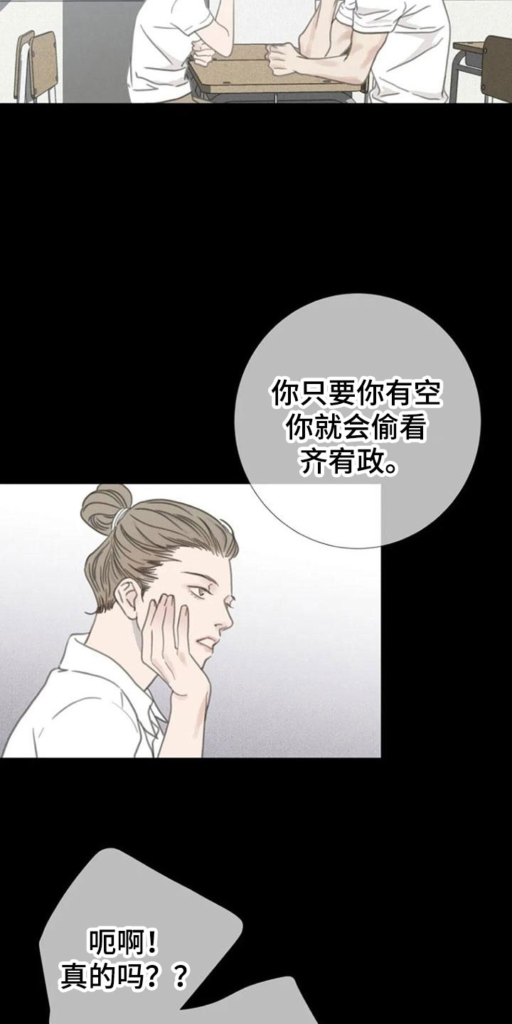 《难抑的视线》漫画最新章节第11章喜欢的视线免费下拉式在线观看章节第【12】张图片