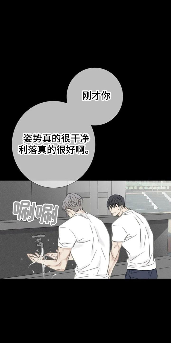 《难抑的视线》漫画最新章节第12章炒年糕免费下拉式在线观看章节第【11】张图片