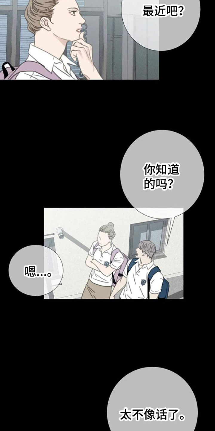 《难抑的视线》漫画最新章节第13章夜跑免费下拉式在线观看章节第【15】张图片