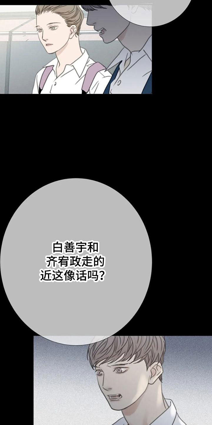 《难抑的视线》漫画最新章节第13章夜跑免费下拉式在线观看章节第【14】张图片