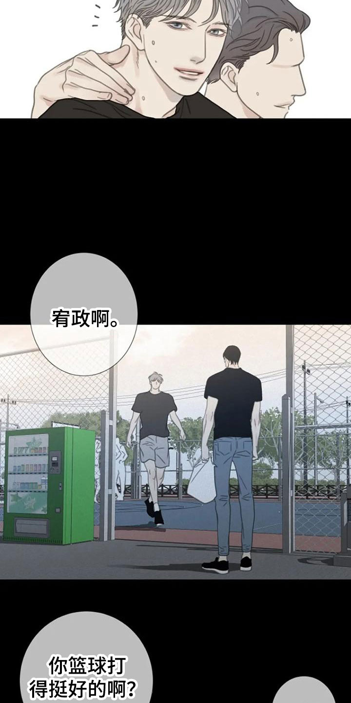 《难抑的视线》漫画最新章节第15章不欢而散免费下拉式在线观看章节第【7】张图片