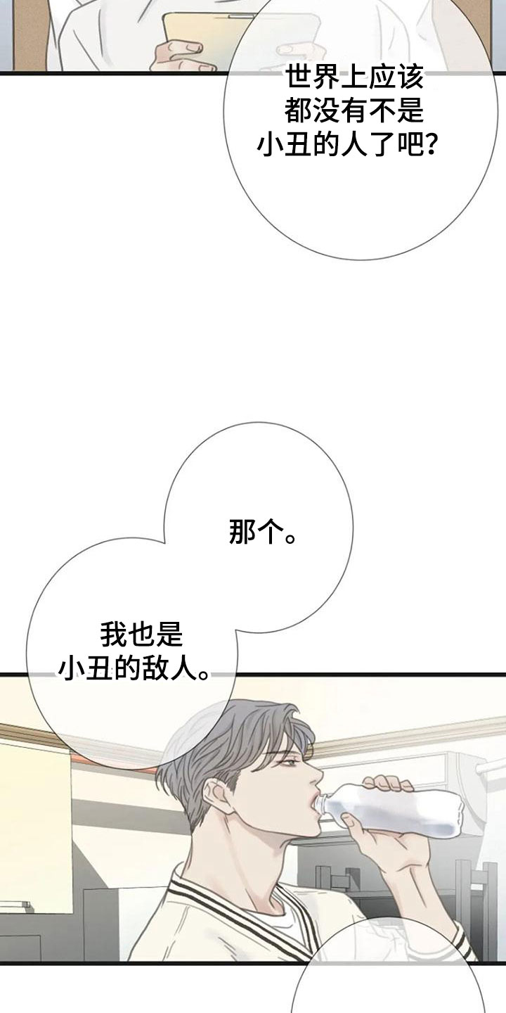 《难抑的视线》漫画最新章节第18章不舒服免费下拉式在线观看章节第【9】张图片