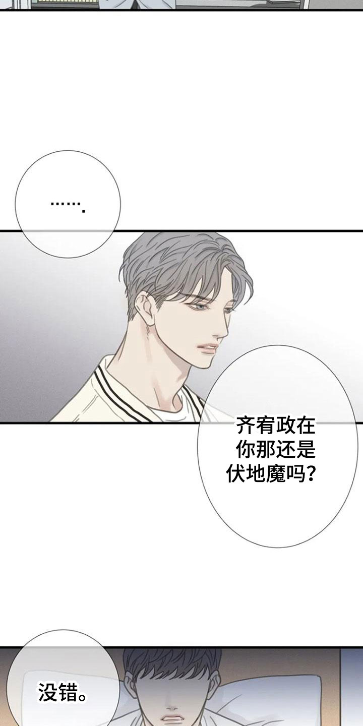 《难抑的视线》漫画最新章节第18章不舒服免费下拉式在线观看章节第【7】张图片