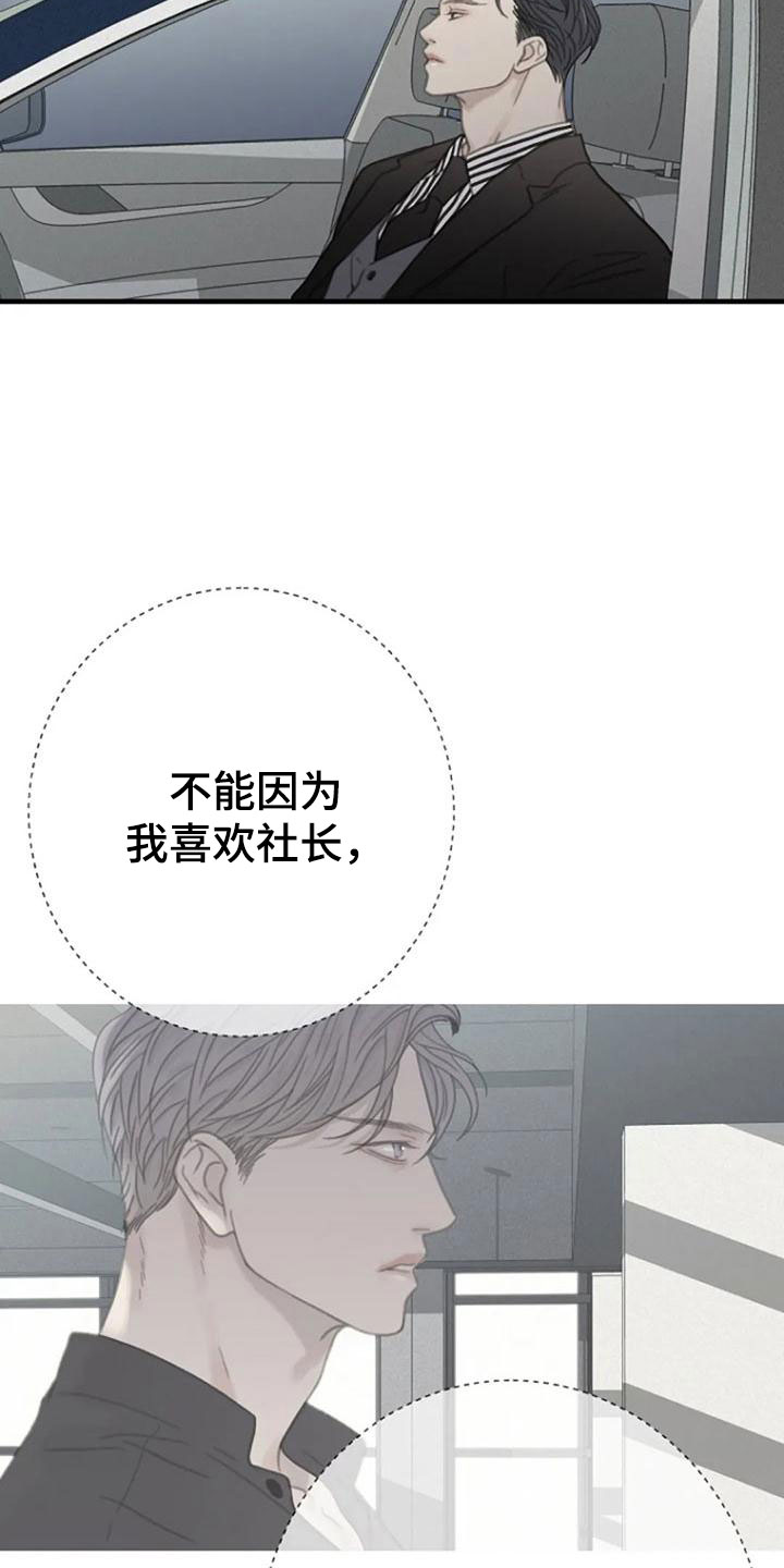 《难抑的视线》漫画最新章节第18章不舒服免费下拉式在线观看章节第【3】张图片