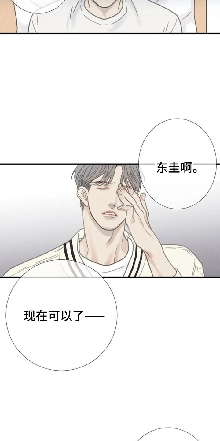 《难抑的视线》漫画最新章节第18章不舒服免费下拉式在线观看章节第【6】张图片