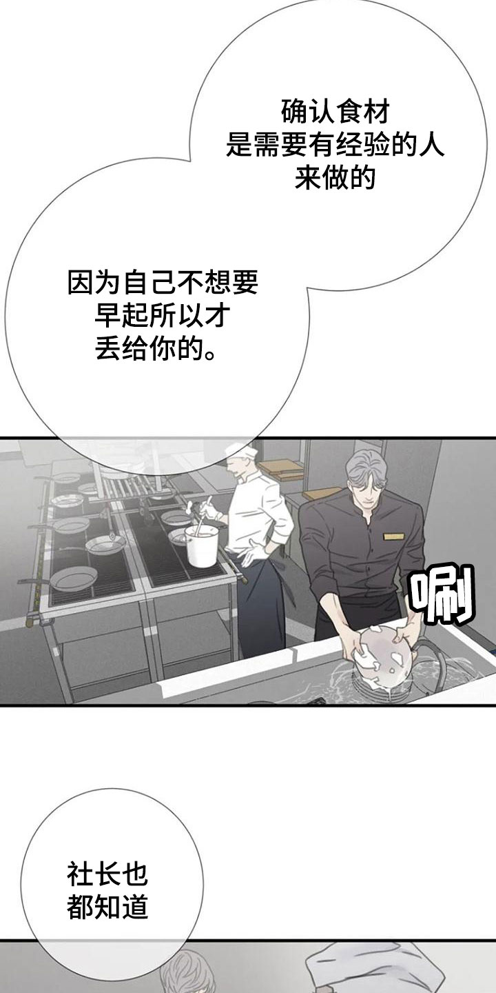 《难抑的视线》漫画最新章节第19章交谈免费下拉式在线观看章节第【16】张图片