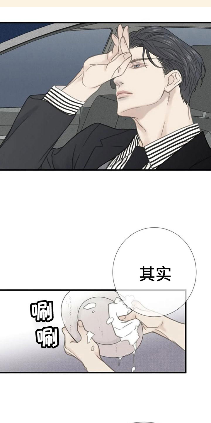 《难抑的视线》漫画最新章节第19章交谈免费下拉式在线观看章节第【17】张图片