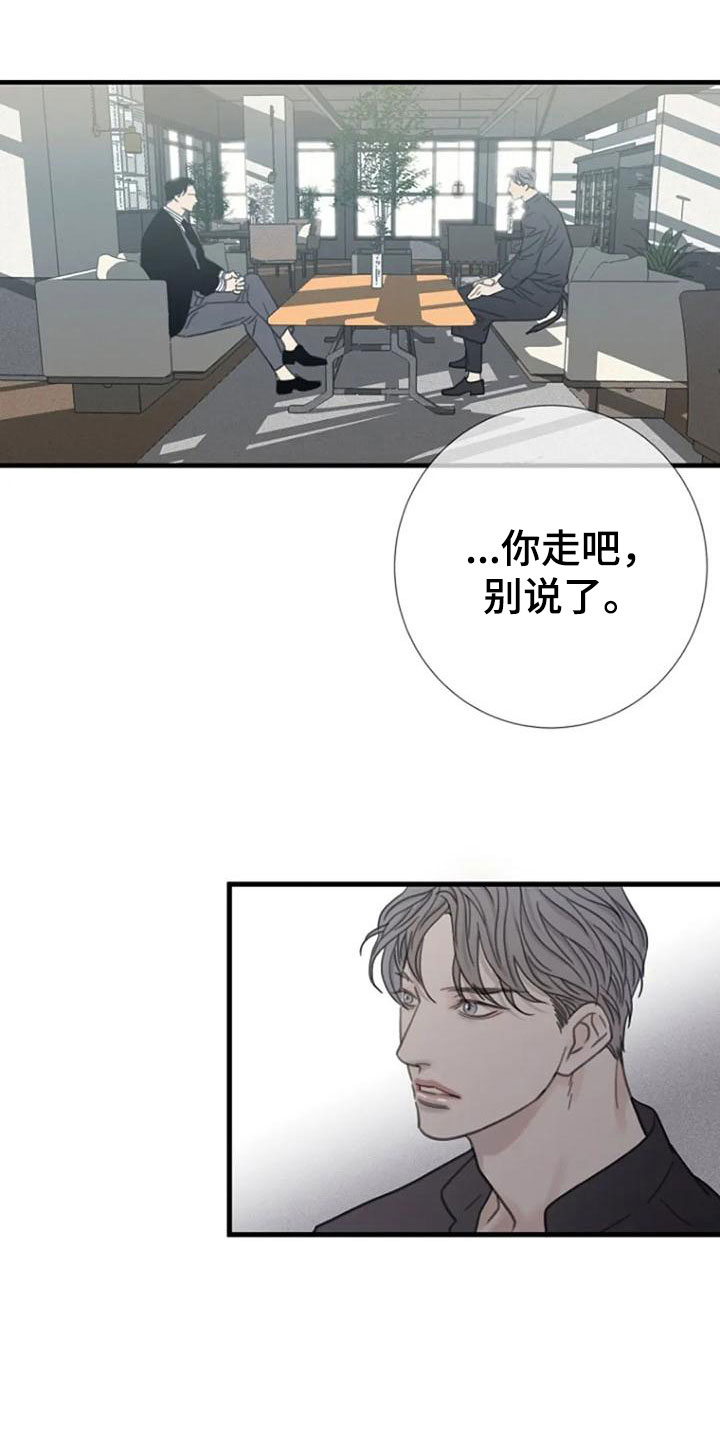 《难抑的视线》漫画最新章节第20章捉摸不透免费下拉式在线观看章节第【5】张图片