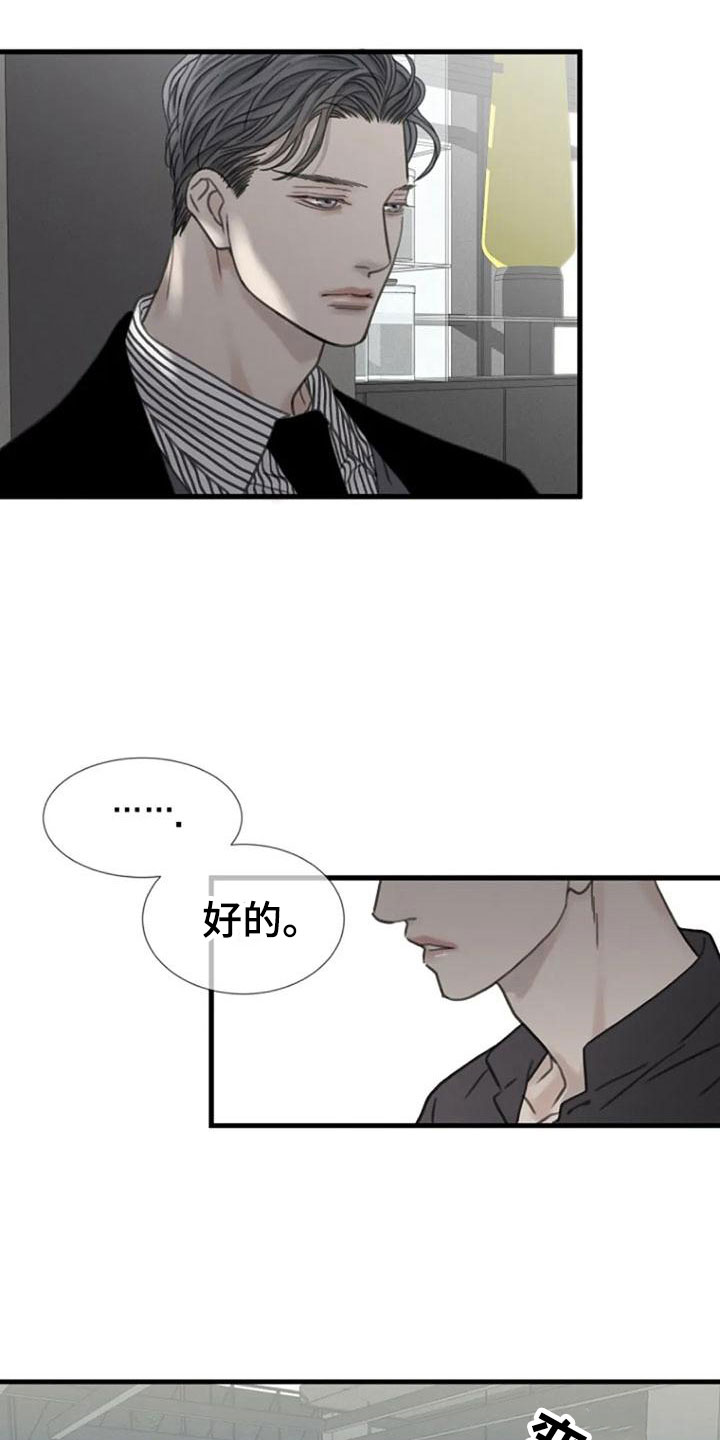 《难抑的视线》漫画最新章节第20章捉摸不透免费下拉式在线观看章节第【4】张图片