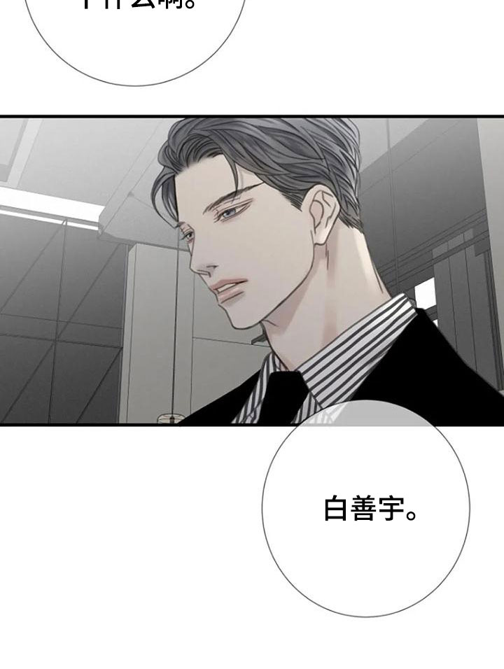 《难抑的视线》漫画最新章节第20章捉摸不透免费下拉式在线观看章节第【1】张图片