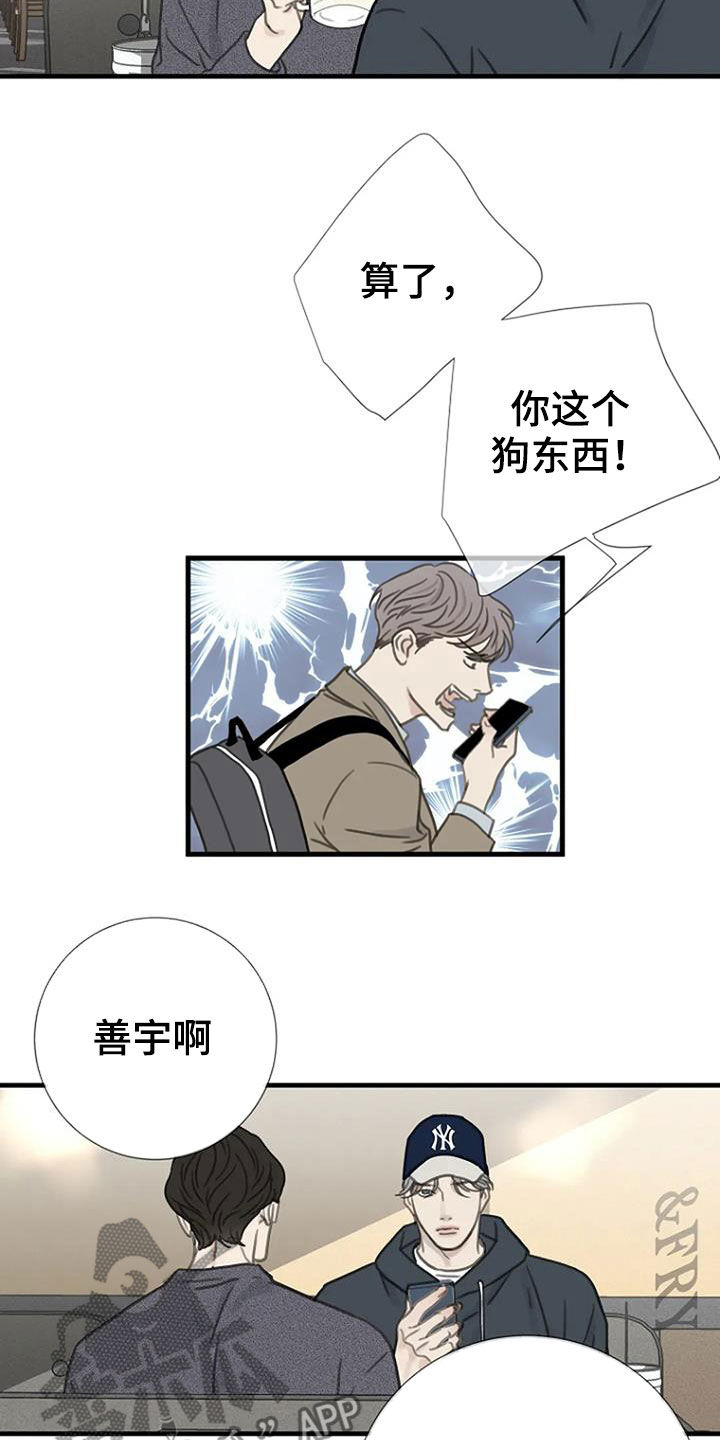 《难抑的视线》漫画最新章节第21章单恋免费下拉式在线观看章节第【14】张图片