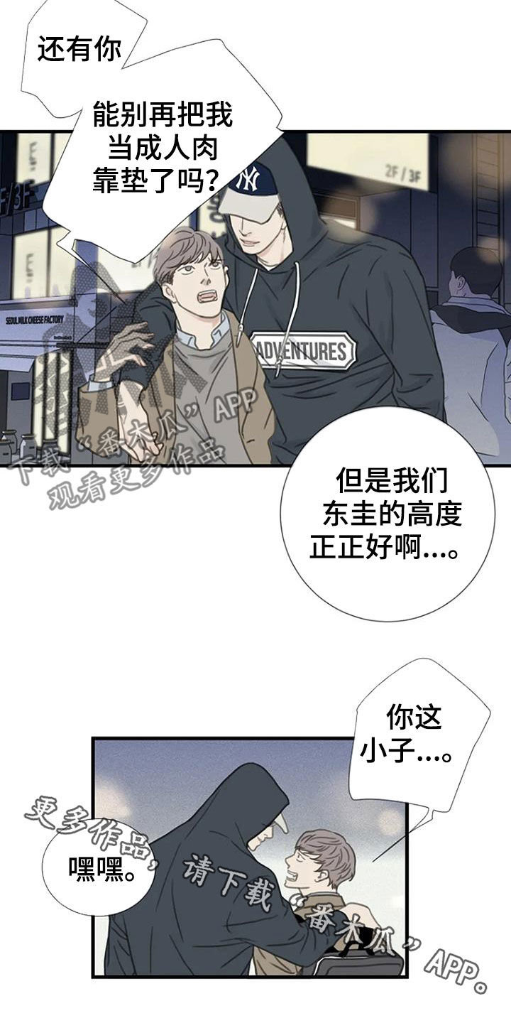 《难抑的视线》漫画最新章节第21章单恋免费下拉式在线观看章节第【2】张图片