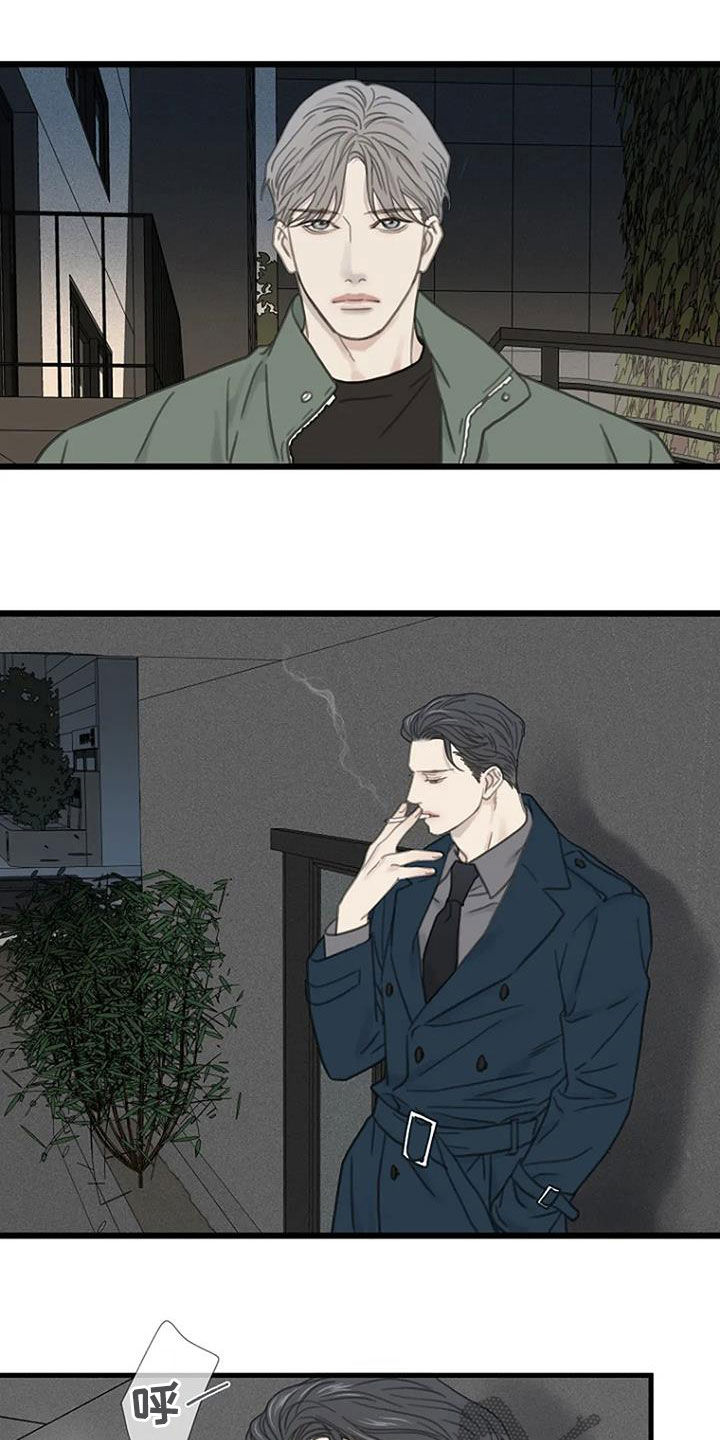 《难抑的视线》漫画最新章节第22章抽烟免费下拉式在线观看章节第【8】张图片