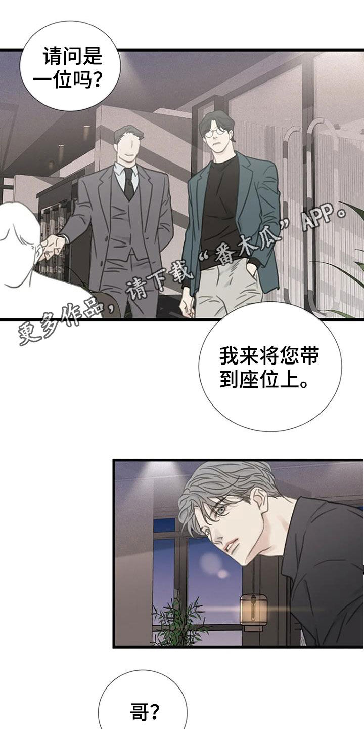 《难抑的视线》漫画最新章节第22章抽烟免费下拉式在线观看章节第【15】张图片