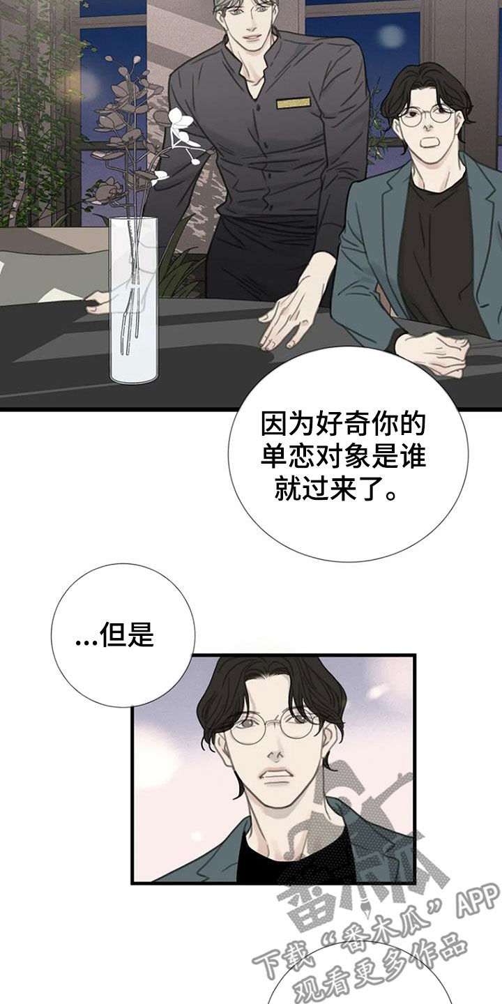 《难抑的视线》漫画最新章节第22章抽烟免费下拉式在线观看章节第【13】张图片