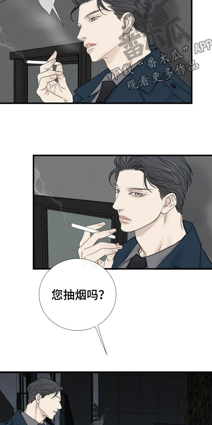 《难抑的视线》漫画最新章节第22章抽烟免费下拉式在线观看章节第【7】张图片