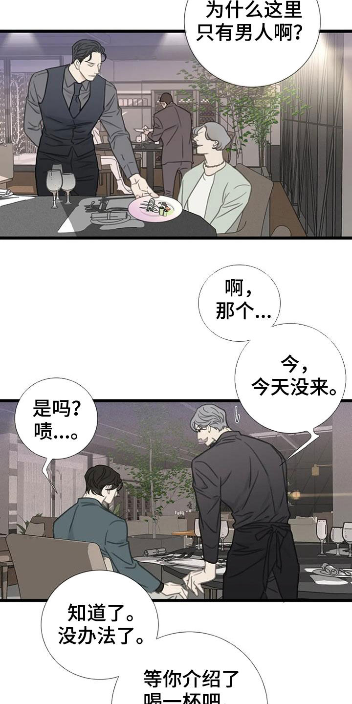 《难抑的视线》漫画最新章节第22章抽烟免费下拉式在线观看章节第【12】张图片