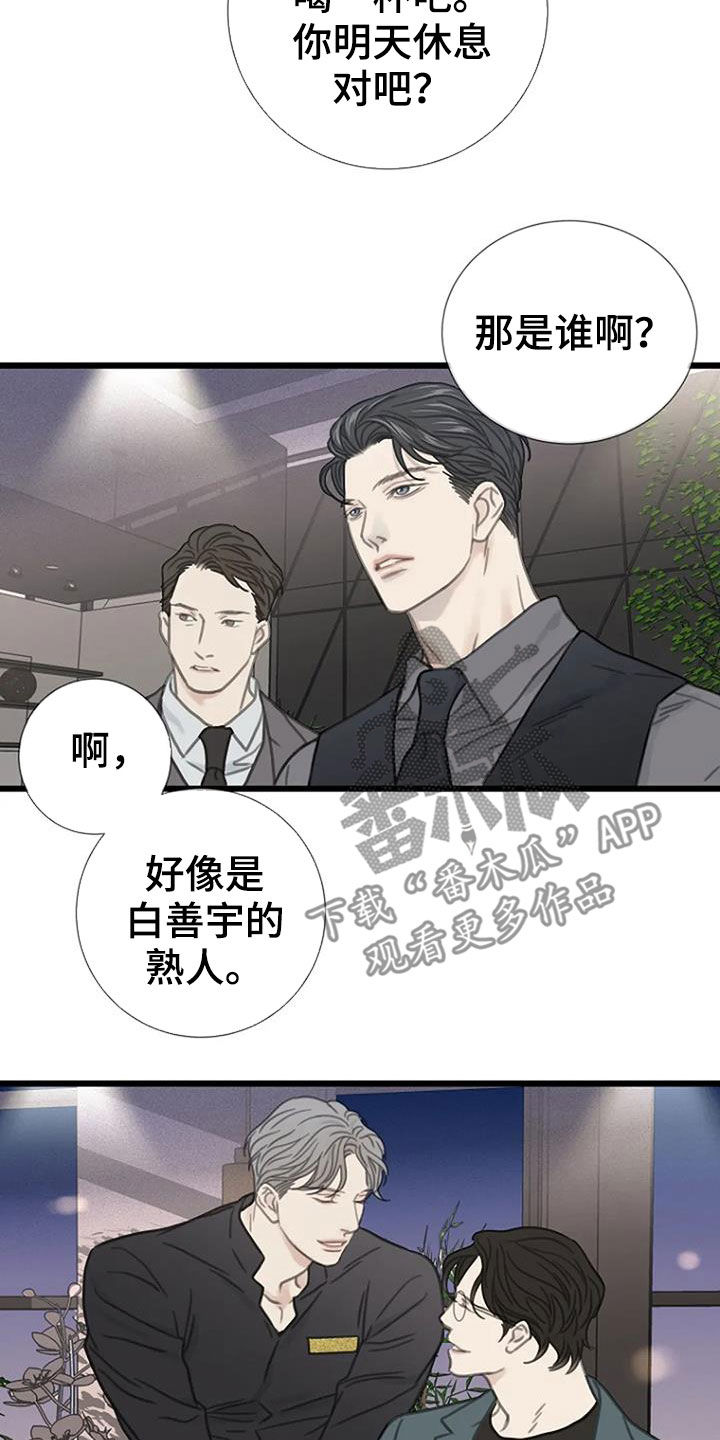 《难抑的视线》漫画最新章节第22章抽烟免费下拉式在线观看章节第【11】张图片