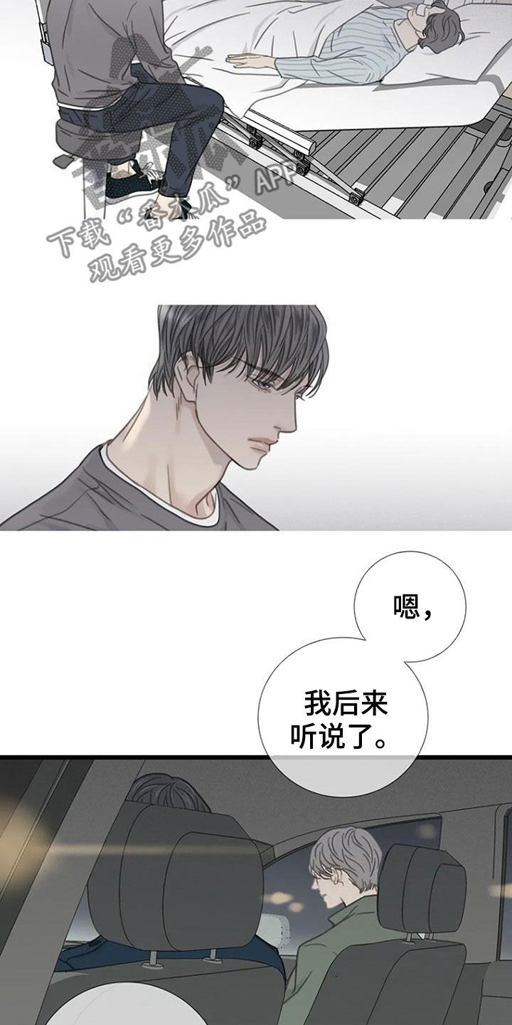 《难抑的视线》漫画最新章节第23章过去免费下拉式在线观看章节第【10】张图片