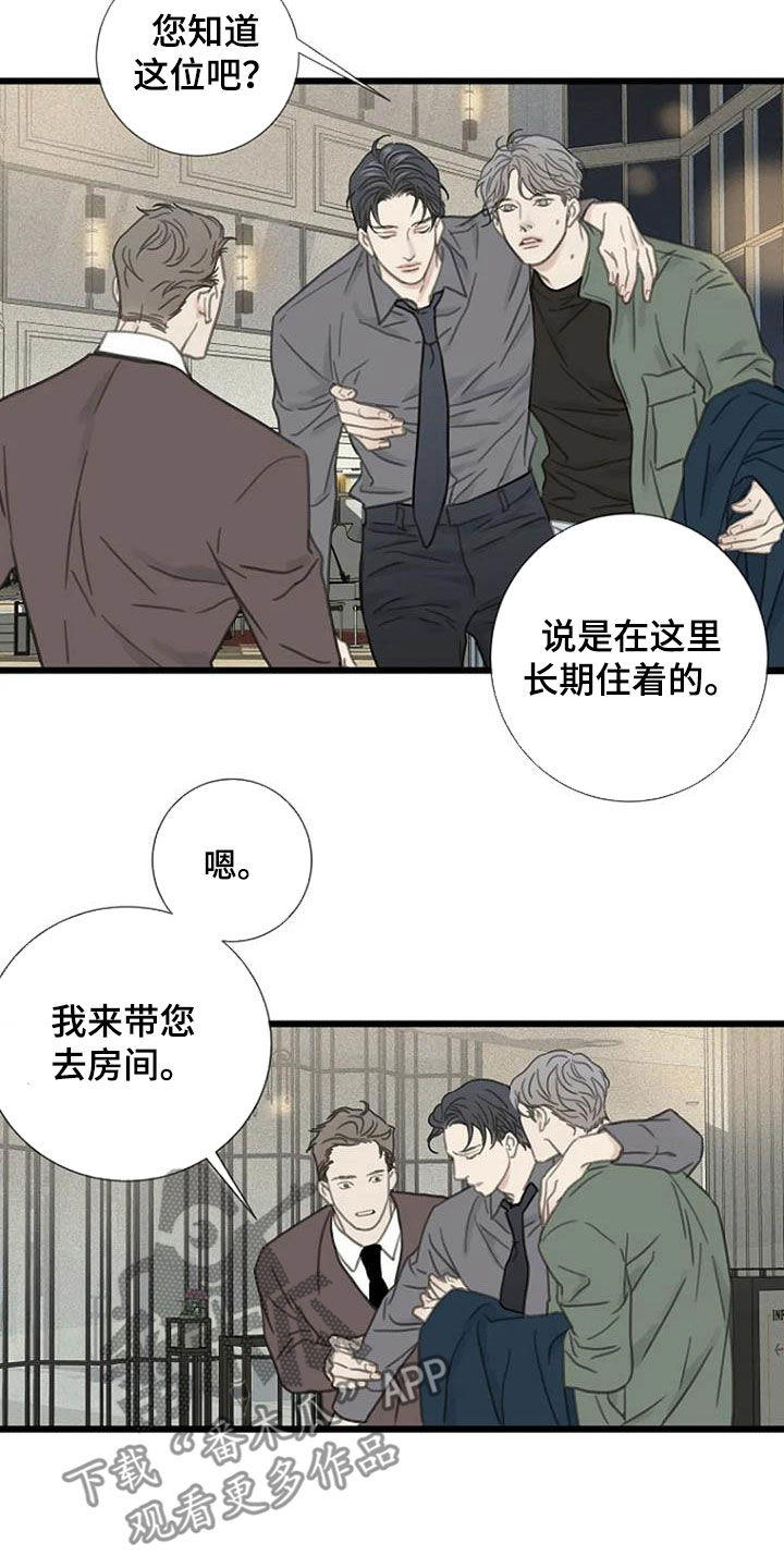 《难抑的视线》漫画最新章节第24章你去哪免费下拉式在线观看章节第【5】张图片