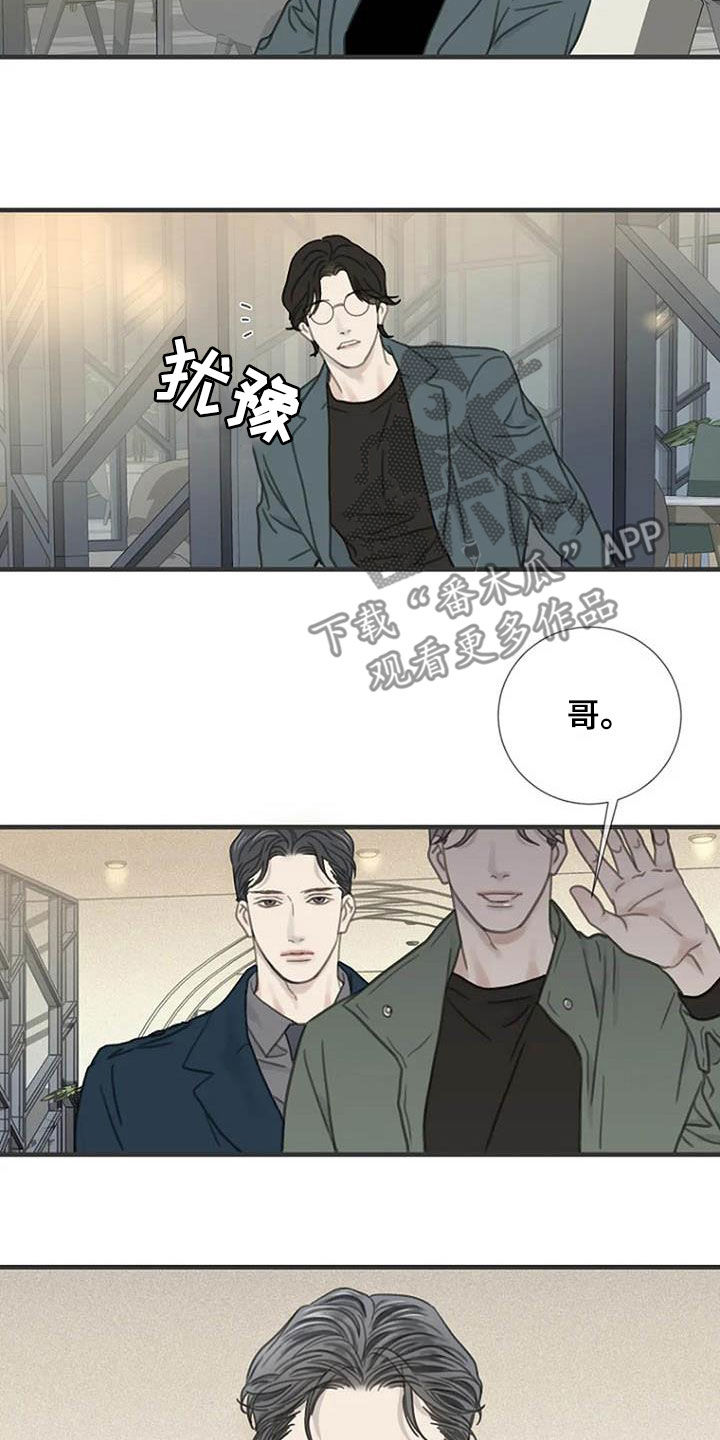 《难抑的视线》漫画最新章节第24章你去哪免费下拉式在线观看章节第【15】张图片