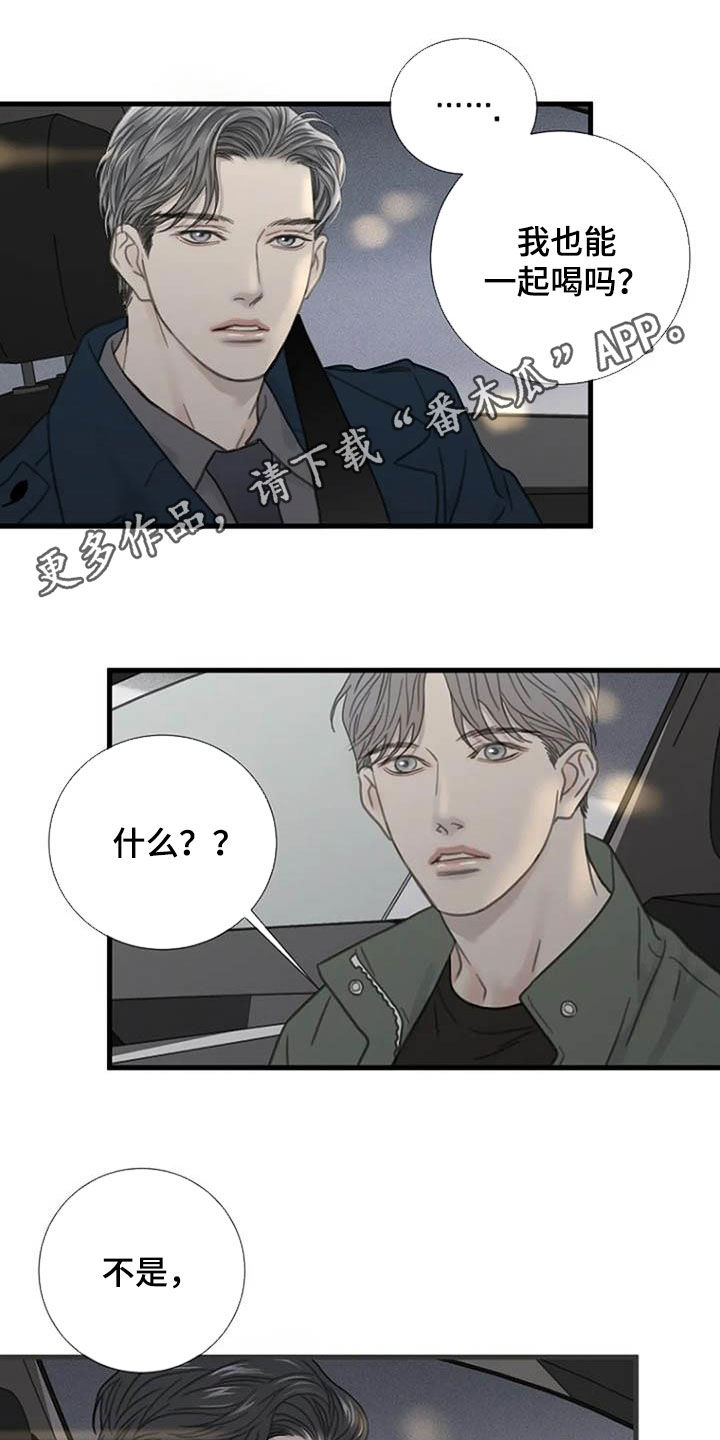 《难抑的视线》漫画最新章节第24章你去哪免费下拉式在线观看章节第【17】张图片