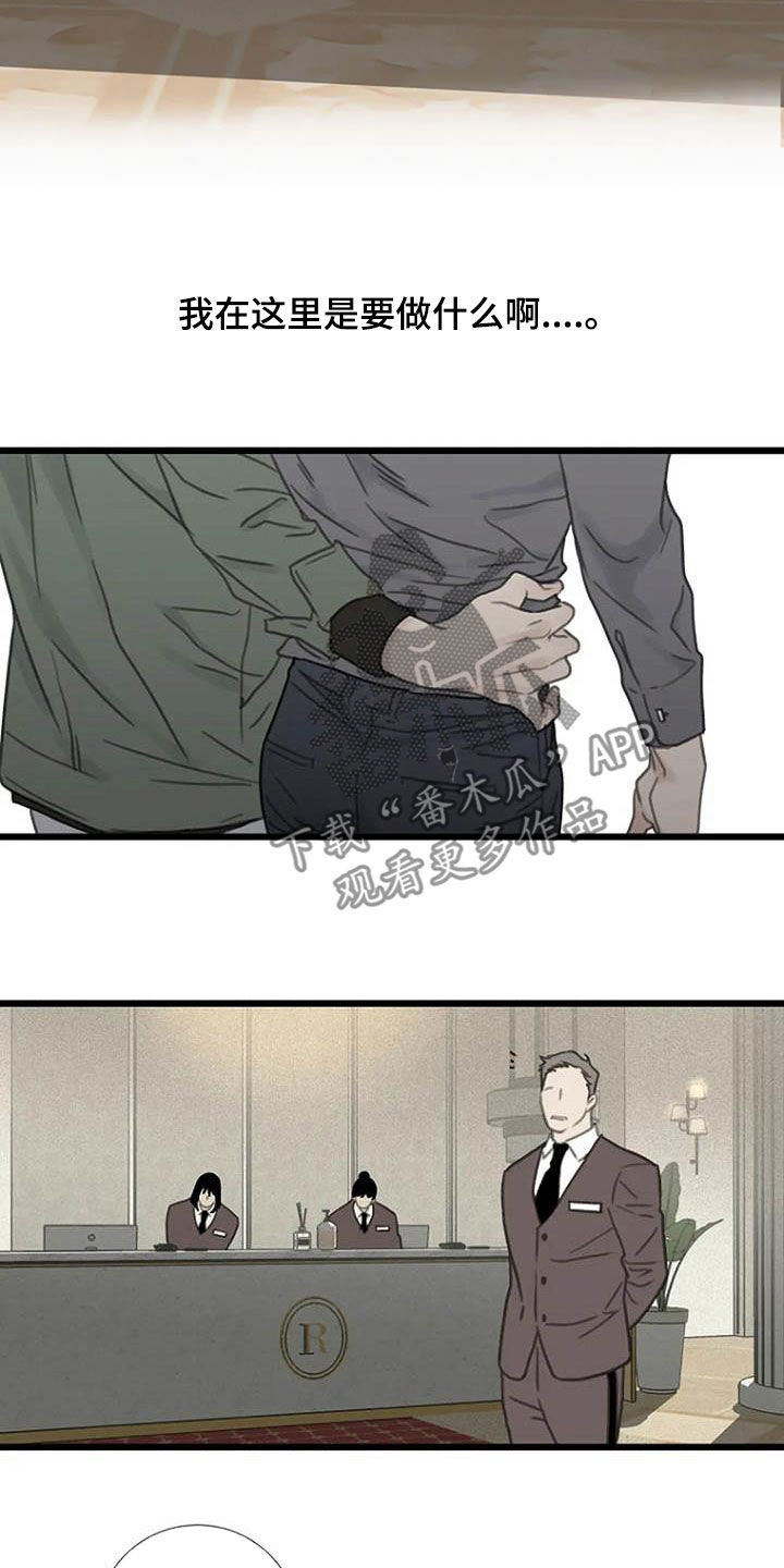 《难抑的视线》漫画最新章节第24章你去哪免费下拉式在线观看章节第【6】张图片