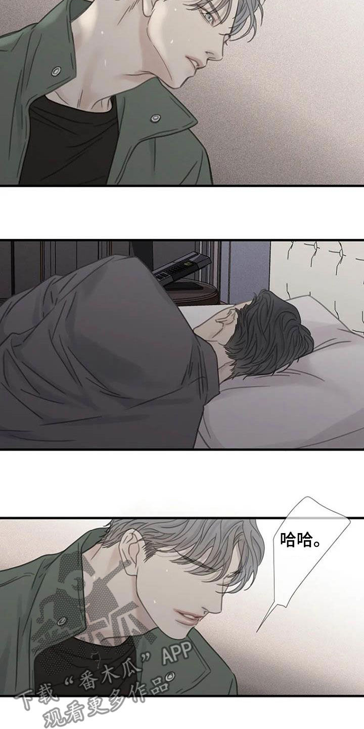 《难抑的视线》漫画最新章节第25章以后再来免费下拉式在线观看章节第【4】张图片