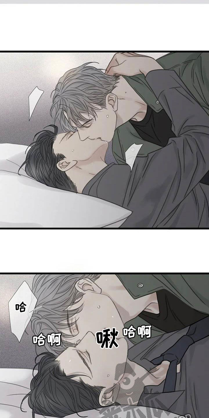 《难抑的视线》漫画最新章节第25章以后再来免费下拉式在线观看章节第【8】张图片