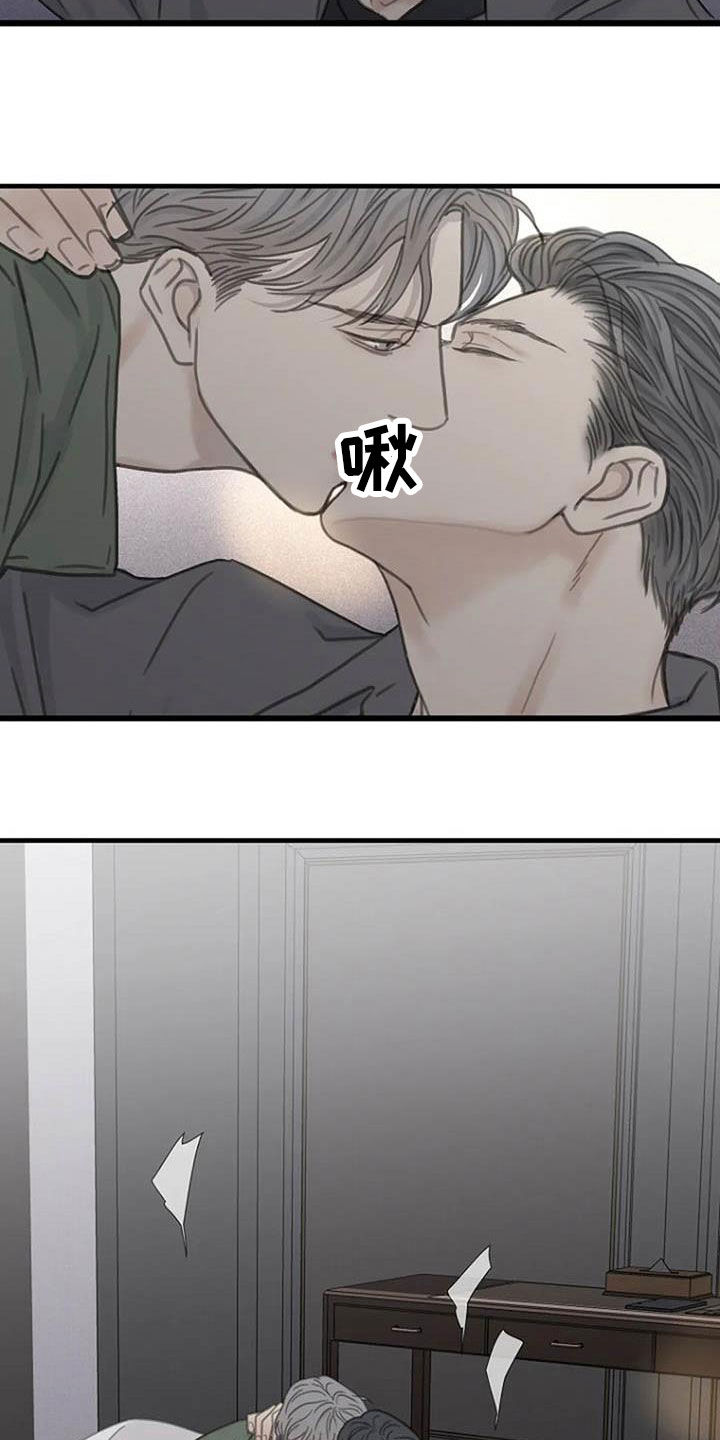 《难抑的视线》漫画最新章节第25章以后再来免费下拉式在线观看章节第【11】张图片