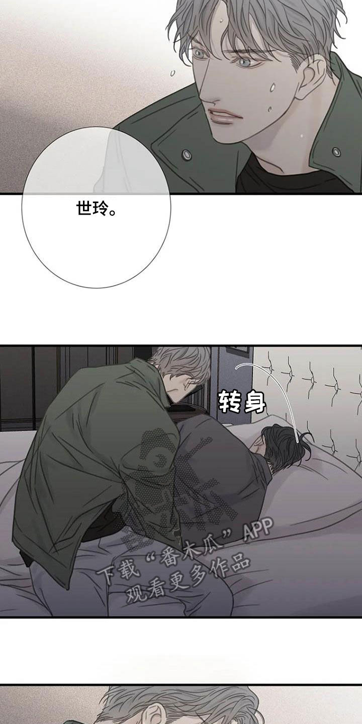 《难抑的视线》漫画最新章节第25章以后再来免费下拉式在线观看章节第【5】张图片